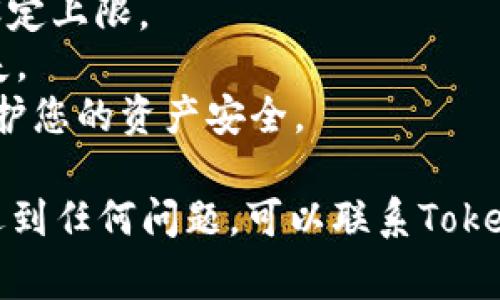 要从Tokenim钱包提现现金，您需要遵循一些具体的步骤。下面我将为您详细介绍整个过程，包括注意事项和操作步骤。

第一步：确认钱包余额
首先，您需要登录到您的Tokenim钱包，查看当前的余额。确保您的钱包中有足够的可提取资金，以便完成提现操作。如有必要，您可能需要将某些数字资产转换为法币。

第二步：选择提现方式
Tokenim钱包通常支持多种提现方式，包括银行转账、第三方支付平台（如PayPal、支付宝等），以及加密货币交易所提现。根据您的需求选择最适合的提现方式。

第三步：进行身份验证
为确保安全，Tokenim可能会要求您进行身份验证。这可能包括上传身份证明文件、银行卡照片以及验证您的电话或电子邮件。在完成这些步骤前，请确保您的所有信息都是真实且最新的。

第四步：输入提现信息
在提现页面，您需要输入相关的提现信息。包括您选择的提现方式、提现金额和您的银行账户信息或其他支付平台账户信息。请仔细核对信息，以避免因输入错误导致的资金损失。

第五步：确认提现申请
在填写完所有必要信息后，系统会显示一个确认页面，让您检查所有信息是否准确。确认无误后，提交您的提现申请。此时，系统可能会提示您支付一定的手续费，请提前了解这些费用。

第六步：等待资金到账
提现申请提交后，您需要耐心等待资金到账。不同的提现方式到账时间会有所不同，通常银行转账会慢一些，可能需要1-3个工作日。而通过第三方支付平台的提现，则可能更加快速。

第七步：检查提现状态
您可以在Tokenim钱包的提现记录中查看您的提现申请状态。系统将提供申请的处理进度，让您随时了解资金流向。

注意事项
1. **提现手续费**：在进行提现操作前，请务必了解相关的手续费标准，不同的提现方式手续费各异。
2. **提现限额**：注意每次提现的限额，Tokenim钱包可能会对单次提现金额设定上限。
3. **安全性**：确保您的账户开启双重验证，以避免因账户被盗导致的资金损失。
4. **个人信息保护**：在操作过程中，不要轻易分享您的账户信息和密码，以保护您的资产安全。

通过以上步骤，您就可以顺利地从Tokenim钱包提现现金。在操作过程中，如果遇到任何问题，可以联系Tokenim客服寻求帮助。希望以上信息能帮到您！