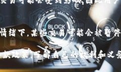 使用Tokenim等平台购买加密货币通常会存在一些限