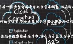 jiaotou冷钱包的购买攻略：保护你的数字资产安全