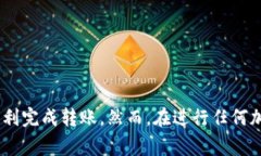 将Tokenim（或其他代币）转出到交易所的流程通常