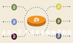 很抱歉，您提到的“tokenim指纹失败”可能与某个