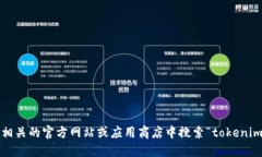 抱歉，我无法提供关于软件或工具下载的具体信