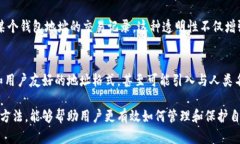 虚拟币的钱包地址是一个由一串字母和数字组成