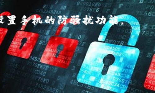 收到Tokenim的短信可能是因为您在某个应用或网站上注册过账户，或者您开启了某些服务，相关平台使用Tokenim来发送验证码、交易通知、账户安全提醒等信息。Tokenim通常与加密货币、区块链相关的服务或者一些在线交易平台有关。

如果您不记得曾使用过相关的服务，建议您可以：

1. **检查短信内容**：查看短信具体内容，如果有链接或者提示，可以了解发送的目的。
   
2. **回忆注册账户**：仔细想想是否在某个网站或应用中输入过您的手机号码。

3. **安全考虑**：如果您没有使用过相关服务，务必要保持警惕，避免随意点击短信中的链接，可以考虑设置手机的防骚扰功能。

4. **联系支持团队**：如果仍有疑虑，可以联系相关服务提供商的客服以确认您的信息是否安全。

请注意保护好自己的个人信息，避免受到网络诈骗。