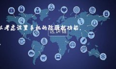 收到Tokenim的短信可能是因为您在某个应用或网站