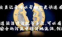    如何保护你的虚拟货币，防止资产被冻结  /