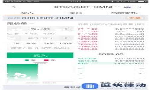 将狗狗币（Dogecoin）转移到Tokenim钱包，可以按照以下步骤进行。在这个过程中，我们将确保您能够顺利地完成您的转账操作。

步骤一：准备工作
在开始之前，确保您已经拥有以下内容：
ul
    li一个有效的Tokenim钱包地址，您可以在Tokenim应用程序中找到该地址。/li
    li一笔足够的狗狗币资金在您的原始钱包中，用于转账。/li
    li了解狗狗币的网络费用，以便在转帐时有足够的余额支付。/li
/ul

步骤二：获取您的Tokenim钱包地址
打开您的Tokenim钱包应用，通常在主界面上会有一个“收款”或“接收”选项。
ol
    li点击“收款”并选择狗狗币，系统会为您生成一个专属的狗狗币地址。/li
    li您可以选择复制该地址，或者使用二维码进行扫描。确保这个地址准确无误，否则您可能会失去资金。/li
/ol

步骤三：从原始钱包进行转账
无论您使用的是哪种钱包（如交易所钱包或个人数字钱包），转账的步骤大同小异：
ol
    li打开您的原始钱包，查找“发送”或“转账”选项。/li
    li在目标地址栏粘贴您刚才复制的Tokenim钱包地址。/li
    li输入您希望转账的狗狗币数量，并仔细检查所有信息确认无误。/li
    li如果没有问题，确认转账并根据提示输入任何必要的安全信息，例如密码或验证码。/li
    li一旦发送，请记得保存交易记录，以备后续跟踪。/li
/ol

步骤四：监控交易状态
转账操作完成后，您可以在狗狗币区块链浏览器上输入您的交易哈希（如果有的话），来跟踪该交易的状态。
请注意，交易完成可能需要一些时间，具体时间取决于网络的拥堵情况和您支付的交易费用。

步骤五：确认资金到账
交易确认后，回到您的Tokenim钱包，检查狗狗币余额是否已更新。如果余额没有反映，请耐心等待，通常情况下交易会在一定时间内完成。

注意事项
ul
    li转账时请务必确认您的Tokenim钱包地址，错误的地址将导致资金无法恢复。/li
    li在网络拥堵时，可能需要提高交易费用，以加快确认速度。/li
    li建议在首次转账前进行小额测试转账，以确认一切正常。/li
/ul

完成以上步骤后，您就可以顺利地将狗狗币转移到Tokenim钱包中。务必保持警惕，遵循安全操作，以确保您的数字资产安全。
