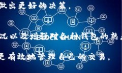 在处理加密货币转出时，等待确认是一个常见的