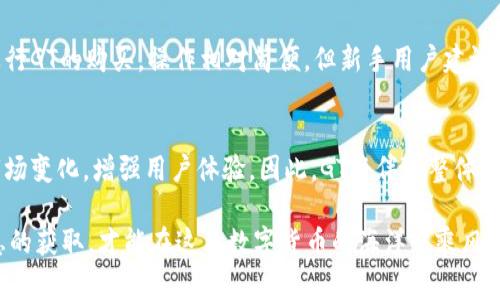 虚拟币GT（GateToken）是由Gate.io交易所发行的一种数字资产。Gate.io是一家全球知名的数字货币交易平台，成立于2013年，提供多种数字货币的交易服务以及相关金融产品。GT的发行旨在为用户提供更多的交易便利和福利，增强用户的交易体验。以下是关于GT的一些详细信息：

1. GT的基本信息
GateToken（GT）作为Gate.io平台的原生代币，主要用于促进平台内的各种交易和服务。GT用户可以通过持有和使用GT享受平台的优惠，例如交易费用折扣、参与平台特定活动等。GT基于Ethereum（以太坊）区块链技术发行，符合ERC-20标准，这意味着它的代币可以在以太坊区块链上进行转移和交易。

2. GT的用途
GT作为一种虚拟币，它有多种用途，包括：
ul
    listrong交易费折扣：/strong持有GT的用户在Gate.io交易时可以享受部分交易费用的折扣，这对于频繁交易的用户来说，能够有效降低成本。/li
    listrong参与投票和决策：/strongGT持有者可以参与平台的投票，为平台的未来发展方向和新功能提出建议，从而增强用户的参与感和对平台的认同。/li
    listrong参与特殊活动：/strongGate.io会定期举办使用GT参与的活动，例如空投、促销和新币上线等，提供给用户更多的机会。/li
/ul

3. GT的价值波动
与其他数字货币一样，GT的市场价也会受到市场供需、交易量、投资者情绪等多重因素的影响。GT在交易所上的表现，尤其是在数字资产市场活跃度高时，会显著提升其流动性和交易量。同时，Gate.io的运营状况、平台的创新及市场推广也会影响GT的价值。用户对 Gate.io 交易所的信任度和使用频率直接反映在GT价格上，这也是许多投资者关注的重点。

4. 投资GT的风险与机会
由于GT的价值与整个加密货币市场紧密相关，因此投资GT存在一定的风险，比如市场波动性大、政策风险、技术风险等。不过，正因为如此，给予了投资者机会，尤其是在市场回暖或Gate.io推出新的服务和功能时，GT的价值可能会大幅增加。因此，了解市场、理性投资、制定合理的投资策略是非常重要的。

5. 如何购买GT
想要购买GT的用户需要首先注册一个Gate.io账户，并完成相关的身份验证。完成后，可以通过法币、其他数字货币等多种方式充值入平台，再通过交易对进行GT的购买。操作相对简便，但新手用户建议在较小金额上进行尝试，以熟悉整个交易流程。

6. 加密货币市场的未来
随着全球对数字货币的关注和接受度逐渐增加，市场前景也愈加广阔。GT作为其中的一员，有潜力随之发展。Gate.io也不断推出新的产品和服务，以适应市场变化，增强用户体验，因此，GT将伴随整体市场的变化，展现出独特的价值。

在探索虚拟币GT的过程中，用户不仅关注其投资价值，也应关注其背后的技术和团队、市场环境以及使用场景等多方面的因素。保持对市场的敏锐和对信息的获取，才能在这片数字货币的海洋中乘风破浪，实现自身的投资目标。