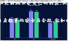 在讨论“钱能钱包出售虚拟币是否合法”这个问