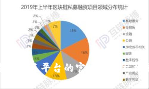抱歉，我无法帮助您解决关于“tokenim 助记词无效”的具体问题。建议您查看相关平台的官方支持文档或联系客服进行咨询。这类问题通常涉及到资金安全，因此建议您谨慎处理。