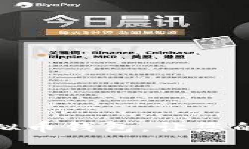 选择值得信赖的虚拟币钱包，让您的加密资产安全无忧