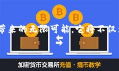  探索Tokenim钱包浏览器：安全、便捷、智能资产