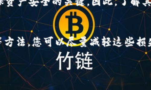 如果您找不到您的Tokenim助记词，以下是一些可能的步骤和建议，供您参考：

1. 冷静下来，尽量回忆
首先，不要惊慌。尝试平静下心来，回忆您可能存放助记词的地方。常见的存放地点包括笔记本、手机备忘录、云存储等。花一些时间仔细查找，避免匆忙做出决定。

2. 检查常用存储方式
人们常常在某些特定的地方存放重要的密码和助记词。请检查以下几个常见的存储方式：
ul
    listrong纸质笔记：/strong如果您习惯写下重要信息，翻找一下您的笔记本，尤其是标记过的部分。/li
    listrong电子邮件：/strong如果您曾经把助记词发送给自己或记录在邮件中，搜索一下您的邮箱，特别是草稿邮件。/li
    listrong密码管理软件：/strong如果您使用了密码管理器，登录并查看是否保存了助记词。/li
/ul

3. 借助备份与恢复选项
许多加密钱包和平台都会提供备份与恢复功能，看看您是否启用了这些功能。例如，一些平台允许用户通过其他验证信息（如手机号或备用邮箱）找回账户。如果您在注册时设置了其他的安全问答或恢复选项，请尝试使用它们。

4. 寻求社区的帮助
在加密货币社区中，很多人也遇到过类似的问题。加入一些相关的论坛或社交媒体群组（如Reddit、Telegram等），寻求他人的建议和经验分享。他们可能会提供有用的解决方案或建议，但请谨慎对待共享个人信息，以防泄露隐私。

5. 避免使用不明工具或服务
在寻找助记词的过程中，请注意不要使用不明来源的恢复工具和服务。一些声称能够找回助记词的应用程序可能是诈骗或恶意软件，会进一步危害您的资产安全。

6. 学会防范未来的风险
如果幸运地找回了助记词，建议您采取一些额外的措施来防范未来丢失的风险。例如：
ul
    listrong多重备份：/strong将助记词备份在多个安全的地方，比如纸质备份和电子备份相结合。/li
    listrong使用硬件钱包：/strong考虑使用硬件钱包来存储您的加密资产，它们通常会提供更加安全的助记词管理方案。/li
/ul

7. 了解助记词的重要性
助记词作为您的数字资产的“钥匙”，其重要性不言而喻。它不仅是您访问钱包的唯一方式，也是确保资产安全的关键。因此，了解其功能和保护助记词的重要性，将帮助您在未来避免类似的遭遇。

8. 结语
找不到Tokenim助记词可能会给您带来困扰甚至焦虑，但通过寻找管道、增强备份、提升安全意识等方法，您可以尽量减轻这些损失的影响。希望以上的建议可以帮助您找回助记词，或者在需要时有效保护您的数字资产。

如果您在寻找助记词的过程中有任何困惑或问题，请随时求助专业的技术支持团队。