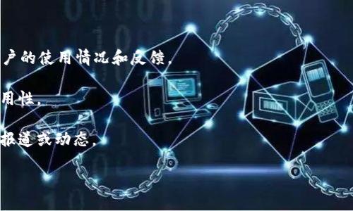 截至我知道的最新情况（2023年10月），Tokenim 是一个特定领域的工具或平台，与加密货币或区块链相关。然而，具体的可用性和功能可能会因市场动态、政策法规或平台自身的更新而有所变化。

如果你想知道 Tokenim 是否仍然可用，建议进行以下几步：

1. **访问官方网站**：查看他们的最新公告和更新，以获取最准确的信息。
   
2. **社区论坛或社交媒体**：加入相关的论坛或社交媒体群组，了解其他用户的使用情况和反馈。

3. **技术支持**：直接联系 Tokenim 的客服或技术支持，询问其当前的可用性。

4. **新闻更新**：查阅相关的新闻网站，看看是否有关于 Tokenim 的最新报道或动态。

如果你希望了解更多关于 Tokenim 的功能或使用方式，欢迎提问！