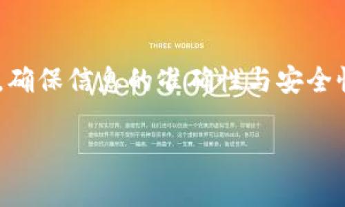 关于“tokenim怎么卖币提现”的具体方法和步骤，以下是相关解释：

一、了解Tokenim平台
在进行提现操作之前，首先需要对Tokenim平台有一个基本的了解。Tokenim是一个数字资产交易平台，用户可以在平台上进行各种加密货币的交易、买卖以及资产管理。了解平台的相关功能和操作流程非常重要，以确保每一步都能顺利进行。

二、注册并验证账户
如果你还没有在Tokenim注册账户，需要首先完成注册流程。访问Tokenim的官方网站，找到注册按钮，填写必要的信息。注册后，务必完成身份验证，通常需要上传相关身份证明文件，这一步是为了确保账户安全和合规性。

三、充值和交易加密货币
若你已经有数字货币，比如比特币（BTC）、以太坊（ETH）等，可以将其充值到你的Tokenim账户中。登录账户后，找到“充值”按钮，选择所需的加密货币并按照指示完成充值。之后，你可以在平台上进行交易，将加密货币换成法定货币或其他数字资产。

四、出售加密货币
在Tokenim上出售加密货币是一个简单的过程。首先，你需要选择你想要出售的加密货币，并在交易界面上设置出售价格和数量。在设定好后，提交交易请求。系统会在市场上寻找合适的买家，一旦交易达成，你的数字资产将转入买方账户，而相应的款项会在你账户中显示。

五、提现到银行账户
完成加密货币的出售后，可以开始提现到你的银行账户。登录Tokenim，进入“提现”页面，选择你的法定货币，然后输入想要提现的金额和银行账户信息。在确认所有信息无误后提交提现申请。通常提现申请会在1-3个工作日内处理完毕，具体时间可能因银行处理速度和平台政策而异。

六、注意事项
在使用Tokenim进行提现时，用户需要注意以下几点：
ul
    li确保填写的银行账户信息准确无误，以免导致提现失败。/li
    li了解平台的提现手续费，提前计算好提现后到账的金额。/li
    li遵循相关法律法规，确保所有交易均合规。/li
    li保持账户的安全，定期更改密码，开启双重身份验证。/li
/ul

七、总结
Tokenim作为一个数字货币交易平台，提供了相对直观的买卖和提现流程。通过了解注册、充值、交易和提现的具体步骤，用户可以轻松将数字资产变现。在整个过程中，确保信息的准确性与安全性始终是重中之重。希望以上信息能帮助你顺利实现提现。无论你是刚开始接触加密货币还是已有一定经验，祝你在Tokenim的交易过程中一切顺利，赚取满意的收益。

当然，实际操作中请仔细阅读Tokenim的帮助和指南，并根据个人的需求作出相应的决策。如果在交易过程中遇到问题，及时联系平台客服也是一个很好的解决办法。