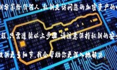 导入私钥到 Tokenim（或其他钱包应用）通常涉及几