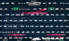 如果你无法下载 Tokenim，可能是由于几个常见问题