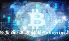 抢占数字资产投资的蓝海：深度解析Tokenim与巴比