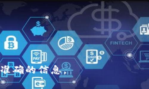 Tokenim 是一个加密货币平台，支持多种不同的加密货币进行充值和交易。具体支持哪些币种，通常可以在 Tokenim 的官方网站或应用程序上找到最新的信息。但是，常见的支持币种通常包括：

1. **比特币（Bitcoin, BTC）**
2. **以太坊（Ethereum, ETH）**
3. **瑞波币（Ripple, XRP）**
4. **莱特币（Litecoin, LTC）**
5. **比特现金（Bitcoin Cash, BCH）**
6. **链环（Chainlink, LINK）**
7. **USDT（Tether）**
8. **其他主流代币**

建议您直接查看 Tokenim 的平台公告或帮助中心，获取有关支持币种的最新和最准确的信息。