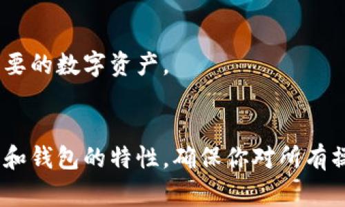 Tokenim 是一种数字资产，通常与加密货币相关联。如果你想知道是否可以下载多个Tokenim，通常取决于你使用的具体平台或钱包的功能。

### Tokenim下载的基本信息
1. **钱包支持**：许多加密钱包支持同时存储多种数字资产。如果你的钱包支持Tokenim，并且允许同时管理多个Tokenim账户或地址，那么你可以下载和存储多个Tokenim。

2. **平台限制**：不同的交易所或平台对Tokenim的管理方式不太一样。一些平台可能会限制用户在同一账户下持有的Tokenim种类和数量。

3. **智能合约**：如果Tokenim基于某种区块链接受多种代币的管理（例如Ethereum），你可以在支持ERC20代币的智能合约平台上下载和管理多个Tokenim。

### 如何下载多个Tokenim
以下是一些通常的步骤，具体操作可能因平台而异：

选择合适的钱包
首先，需要选择一个可靠的数字钱包。有些钱包专注于特定类型的Tokenim，而其他钱包则支持多种数字资产。

创建多个账户
在钱包内，你可以创建多个账户，分别用于存储不同种类的Tokenim。这使得管理多个Tokenim变得更加方便。

从各大交易所购买Tokenim
访问支持Tokenim的交易所，使用你的法币或其他加密资产购买你感兴趣的Tokenim。一般来说，操作流程为注册、验证身份、充值资金，然后进行交易。

安全存储
确保你下载的Tokenim存放在安全的地方，定期备份你的钱包，以免丢失重要的数字资产。

### 小结
总的来说，下载多个Tokenim是可行的，但具体操作要基于所用平台的规则和钱包的特性。确保你对所有操作有清晰的了解，做好资产安全管理，才能在数字资产的海洋中平稳航行。