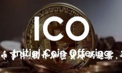 2019上海虚拟币事件：揭开加密货币的迷雾，寻找