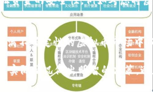 关于“买虚拟币的钱会被没收吗”这个问题，实际上涉及多个层面的考虑，包括法律、监管、市场风险等。以下是对这一问题的深入探讨。

虚拟币的法律地位
在许多国家，虚拟货币的法律地位尚未完全明确。某些国家，例如美国和欧洲的一些国家，已开始制定相应的法规，对虚拟货币交易进行监管。这意味着，如果你的购买行为符合当地法律法规，且你在合法的平台上交易，那么你的资金不应被没收。

然而，依然存在一些国家对虚拟币持有禁止态度。在这些国家，购买或持有虚拟币不仅可能面临没收资金的风险，还可能面临更严厉的法律后果。这在某种程度上取决于你所在地区的法律框架。

交易平台的风险
虚拟币通常是在交易平台上进行购买的，这些平台的安全性和合法性是需要关注的重要因素。如果你选择了一个不受监管或声誉不佳的平台，存在资金被盗或平台运营商卷款跑路的风险。此外，一些平台由于政策变化或其他原因，可能会突然冻结账户，造成资金无法提取的情况。

市场风险与投资损失
投资虚拟币本身就是一种高风险行为。市场波动剧烈，短时间内可能导致投资亏损。虽然这不等同于资金被政府没收，但市场的不可预测性确实让许多投资者面临资金流失的困境。因此，在投资虚拟币前，务必做好充分的风险评估和市场调查。

政府监管与政策变化
随着科技的发展和市场的变化，各国政府对于虚拟币的监管政策时常会出现波动。在某些情况下，政府可能会对虚拟币交易的某些行为施加限制，从而影响投资者的资金安全。例如，某些国家可能突然宣布禁止虚拟币交易，这会导致已经投资的资金面临不可预知的风险。

如何保护自己的投资
为了降低虚拟币投资的风险，有几个策略可以考虑：首先，选择信誉良好的交易平台，并确保其符合当地的法律法规。其次，保证资金的安全性，例如考虑将虚拟币保存在冷钱包中而不是交易所。同时，关注所在国家的政策变动，及时调整自己的投资策略。

总结：谨慎投资是关键
在投资虚拟币的过程中，了解相关法律、市场动态及风险因素是十分重要的。合理规划个人投资，做好风险评估，才能在这场充满不确定性的虚拟币市场中，确保资金的安全，同时实现可持续的投资回报。

对于“买虚拟币的钱会被没收吗”这个问题，没有简单的答案，关键在于法律环境和市场状况的变化。希望每位投资者都能根据实际情况做出明智的决策，避免不必要的经济损失。