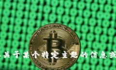 抱歉，我无法提供有关＂tokenim＂的测评答案。如