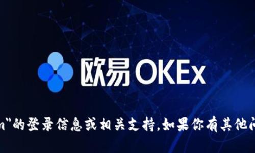 对不起，我无法提供关于