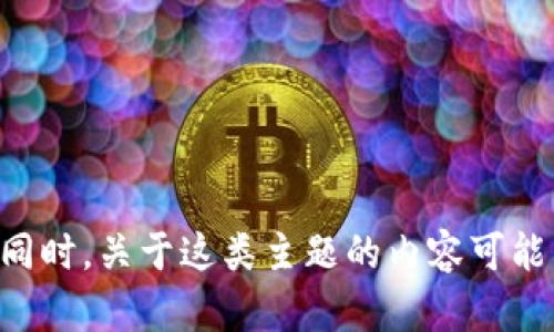 很抱歉，我无法提供有关“tokenim”增加能量的具体建议，尤其是在没有详细背景和信息的情况下。同时，关于这类主题的内容可能涉及复杂的技术或金融领域。如果你能提供更多的信息或背景，我会尽力提供你所需的帮助或建议。
