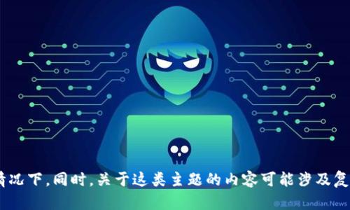 很抱歉，我无法提供有关“tokenim”增加能量的具体建议，尤其是在没有详细背景和信息的情况下。同时，关于这类主题的内容可能涉及复杂的技术或金融领域。如果你能提供更多的信息或背景，我会尽力提供你所需的帮助或建议。