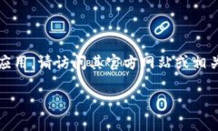 目前，我无法直接提供应用程序或文件的下载包