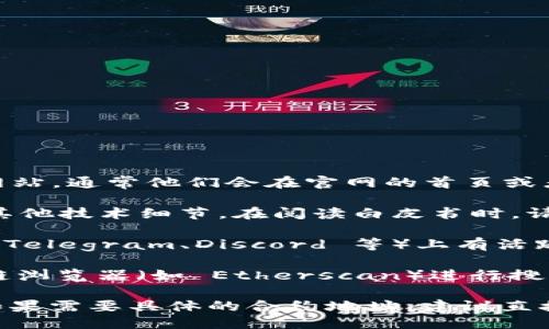 Tokenim 中币的合约地址可以通过以下步骤获取：

1. **访问 Tokenim 的官方网站**：首先，您可以访问 Tokenim 的官方网站，通常他们会在官网的首页或者关于我们页面提供合约地址的相关信息。

2. **查看白皮书**：Tokenim 的白皮书中通常会详细列出合约地址以及其他技术细节。在阅读白皮书时，请确保您查看的是最新版本。

3. **社交媒体和社区渠道**：许多加密货币项目在社交媒体（如 Twitter、Telegram、Discord 等）上有活跃的社区。在这些平台上，您可以向官方账号或其他社区成员询问合约地址。

4. **区块链浏览器**：如果您知道 Tokenim 的合约名称，可以通过区块链浏览器（如 Etherscan）进行搜索，找到相关的合约信息。

请确保您访问的信息来源是官方的，避免受到钓鱼网站或假消息的影响。如果需要具体的合约地址，建议直接在上述渠道中确认。