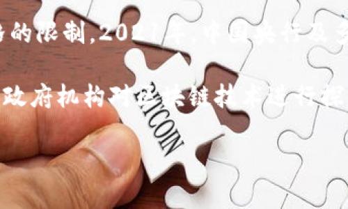 中国对虚拟货币采取了较为严格的监管措施，但也有一些数字货币项目的发展。以下是相关信息：

1. **数字人民币**：中国央行（人民银行）推出了数字货币——数字人民币（e-CNY），这是官方认可的法定数字货币，与传统的现金相对应，旨在替代部分现金流通，提升支付便利性，降低交易成本。数字人民币在一些城市进行了试点推广，逐步推进。

2. **虚拟货币**：在私人发行的虚拟货币方面，中国政府对比特币等虚拟货币的交易与挖矿活动实施了严格的限制。2021年，中国央行及多部门联合发布公告，明确表示禁止金融机构和支付公司提供与虚拟货币相关的服务。

3. **区块链技术**：尽管对虚拟货币的监管十分严格，中国却积极支持区块链技术的发展。各类项目、企业和政府机构对区块链技术进行探索和应用，推动技术在供应链管理、金融服务、版权保护等领域的落地应用。

综合来看，中国正在致力于推行数字人民币作为国家法定货币，而对于私有的虚拟货币则采取了打压政策。