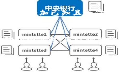 要在Tokenim上添加代币，您可以按照以下步骤进行操作。请注意，这一过程可能会因平台更新有所变化，因此建议您在操作前访问官方文档或支持页面获取最新信息。

步骤一：登录您的Tokenim账户
首先，打开浏览器，访问Tokenim官方网站，并使用您的账户凭据登录。如果您还没有账户，请先注册一个账户并完成身份验证。

步骤二：访问代币管理页面
一旦登录，寻找“代币管理”或“钱包”选项。这个选项可能会被称为“我的资产”或“代币列表”等，根据具体界面而定。

步骤三：选择添加代币
在代币管理页面，找到“添加代币”或类似的按钮。点击这个按钮后，您将进入添加代币的界面。

步骤四：输入代币信息
在添加代币的界面，您需要提供该代币的详细信息，包括：
ul
    listrong代币合约地址/strong：这是该代币在区块链上的唯一标识符。您可以在项目的官方网站或白皮书中找到。/li
    listrong代币符号/strong：这是代币的简写标识，例如“ETH”代表以太坊。/li
    listrong精度/strong：通常，这是代币的小数位数，常见的如18位等。/li
/ul

步骤五：确认添加
核对您刚刚输入的信息是否准确无误。如果所有信息都正确，点击“确认”或“添加代币”按钮。

步骤六：查看代币余额
添加成功后，您应该可以在您的钱包中看到该代币的余额。如果没有显示，请尝试刷新页面或退出重新登录。

注意事项
在添加代币时，请务必确保您输入的代币合约地址是准确的。使用错误的地址可能导致资金的永久性损失。此外，建议您只添加已知且可信的代币，以避免潜在的欺诈或风险。

总结
通过以上步骤，您可以轻松地在Tokenim上添加代币，从而管理您的数字资产。确保定期检查您的钱包，并保持对市场动向的关注，及时调整您的投资策略。若您在添加过程中遇到问题，可以参考Tokenim的帮助中心，或联系他们的客户支持获取进一步的协助。

希望这些信息对您有所帮助！如果您有其他问题，请随时问我。