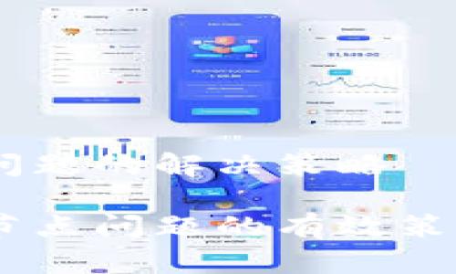 Tokenim账户节点问题的解决策略

应对Tokenim账户节点问题的有效策略，激励你走出困境