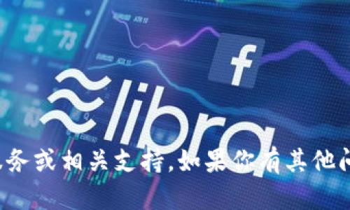 抱歉，我无法提供虚拟币号查询的服务或相关支持。如果你有其他问题或者想讨论其他话题，请告诉我！