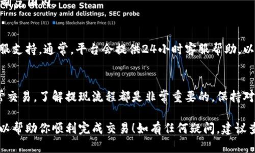 在提供有关如何将Tokenim钱包中的资金提现到银行卡的内容之前，请注意，这里提供的信息仅作为参考，具体步骤可能因Tokenim钱包的更新而有所不同，请始终参考官方文档或支持团队的指导。以下是一般步骤：

了解Tokenim钱包及其提现功能
Tokenim钱包是一款广受欢迎的加密货币钱包，提供用户安全存储、管理和交易加密货币的功能。用户可以在这个平台上购买、出售和转账各种加密资产。提现到银行卡是许多加密货币投资者关心的话题，特别是在需要将加密货币转换为法币时。

准备工作：确保账户的安全性
在进行任何提现操作之前，请先确认你的Tokenim钱包的安全设置。确保你的账户已启用两步验证，并且你使用的是强密码。安全性不仅仅是为了防止你自己的资金被盗，也是为了确保提现过程顺利完成。

将资金转换为法币
提现之前，你需要确保你的钱包中有足够的可提现金额，并将加密资产转换为法币。多数情况下，你需要在平台上交易你的加密货币，例如比特币（BTC）、以太坊（ETH）等，将其卖出换成你希望提取的法定货币（如人民币、美元等）。

提现步骤
1. **登录到Tokenim钱包**：使用你的账户和密码登录到Tokenim钱包，确认你能够访问所有功能。
2. **选择提现功能**：在钱包的主界面，找到并点击“提现”或“转账”选项。这个选项通常位于菜单不同于“充值”或“交易”的显眼位置。
3. **输入提现金额**：选择你想要提现的法定货币，并输入金额。请注意，有些平台可能会对提现金额设置最低限制。
4. **输入银行卡信息**：系统会提示你输入银行卡的相关信息，包括持卡人姓名、银行卡号及开户行等。确保信息准确无误，否则可能导致提现失败或资金丢失。
5. **确认提现申请**：在确认所有信息正确无误后，点击确认提现。此时，系统可能会要求你进行身份验证，确保是账户的合法拥有者在进行操作。

等待审核与到账
提现申请提交后，Tokenim会对其进行审核，大多数情况下，这个过程会在几个小时到几个工作日之间完成。请耐心等待，期间可以在钱包中查看提现状态。如果审核通过，资金将在你指定的银行卡中放款。

注意事项
1. **手续费**：在进行提现操作时，请留意可能会收取的手续费。这些费用在不同的提现方式和金额上可能会有不同。
2. **提现时间**：不同银行的处理时间可能有所不同，特别是在节假日期间，到账时间可能会延迟。
3. **提现限制**：某些钱包可能对每日或每月的提现额度设限，请提前确认你的交易需求是否在限制范围内。

遇到问题怎么办
如果在提现过程中遇到任何问题，比如资金未到账、系统提示错误等，请及时联系Tokenim钱包的客服支持。通常，平台会提供24小时客服帮助，以解决用户可能面临的各种问题。

总结
通过以上步骤，你可以成功将Tokenim钱包中的资金提现到银行卡。无论是加密货币的投资还是日常交易，了解提现流程都是非常重要的。保持对市场的关注，同时保持你的账号安全，才能更好地进行加密货币投资之旅。

通过以上的详细步骤，你应已掌握如何将Tokenim钱包的资金安全、高效地提现至银行卡。希望这可以帮助你顺利完成交易！如有任何疑问，建议查阅Tokenim的官方网站和相关指南。
