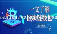 在区块链和加密货币的世界中，助记词（Mnemoni