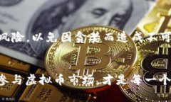 关于“玩虚拟币坐牢吗”这个问题，可以从多个