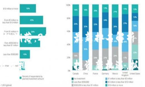 虚拟币的潮起潮落：2023年最新排名解析

2023年虚拟币排名大揭晓：投资新机遇，抓住财富风口！