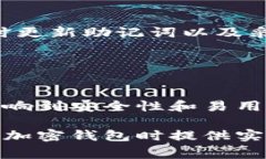 助记词是区块链和密码学中用于生成私钥的一种