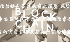 传销币通常是指那些通过拉人头、构建下线等方