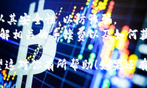 要将 Tokenim 添加到 HECO 钱包，你可以按照以下步骤进行操作：

### 1. 下载和安装 HECO 钱包
首先，确保你已经安装了 HECO 钱包。如果还没有，可以前往 HECO 的官方网站下载适合你设备的版本。

### 2. 创建或导入钱包
如果你是第一次使用 HECO 钱包，按照提示创建一个新钱包，并妥善保存你的助记词。如果你已经有钱包，可以选择导入现有的钱包。

### 3. 打开 Tokenim 的官方网站
访问 Tokenim 的官方网站，获取相关的合约地址和其他信息。

### 4. 添加 Tokenim 代币
在 HECO 钱包中，找到“添加代币”或“自定义代币”的选项。具体步骤如下：

- **打开 HECO 钱包**，找到代币管理或资产管理的界面。
- **点击“添加代币”**，然后选择“自定义代币”。
- **输入 Tokenim 的合约地址**。你可以在 Tokenim 的官网或官方社群中找到确切的合约地址。
- **输入 Tokenim 的符号**（通常是代币的简称，如“TM”）和小数位数（通常是18）。
- **确认添加**，代币将会显示在你的 HECO 钱包中。

### 5. 检查余额
添加成功后，返回主界面你应能看到 Tokenim 的余额。如果没有显示余额，请检查合约地址和其他信息是否填写正确。

### 6. 使用 Tokenim
现在你可以在 HECO 网络上使用 Tokenim 进行交易、转账或任何其他活动。

### 注意事项
- **确保安全**：在输入任何合约地址时，请务必确认其安全性，以防诈骗。
- **了解费用**：在使用 HECO 钱包进行交易前，了解相关的手续费以及如何获取 HECO 平台上的其他代币。

这就是将 Tokenim 添加到 HECO 钱包的步骤。希望这对你有所帮助！如果还有其他问题，欢迎进一步询问。