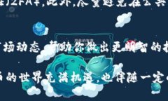 关于“IM钱包”中的币种交易，首先，你需要了解