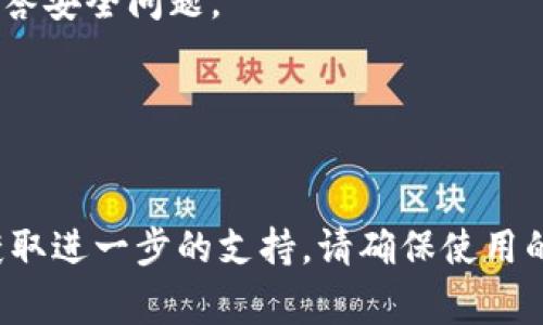 要恢复Tokenim，通常需要遵循以下步骤：

1. **访问官网或应用**：
   访问Tokenim的官方网站或者打开Tokenim的应用程序。

2. **找回密码或账户恢复**：
   在登录页面通常会有“找回密码”或“账户恢复”的选项。点击这个链接，您将被引导到一个新的页面。

3. **输入邮箱地址**：
   提供与您的Tokenim账户关联的电子邮件地址。系统会向您发送一封包含恢复链接或代码的邮件。

4. **检查邮箱**：
   打开您的电子邮件，查找来自Tokenim的邮件，并按照邮件中的指示操作。

5. **设置新密码**：
   根据链接或代码的引导，您将能够设置一个新的密码或进行账号恢复。

6. **安全性验证**：
   一些平台可能需要您进行额外的安全性验证，例如输入手机验证码或回答安全问题。

7. **完成恢复**：
   完成所有步骤后，您应该能够成功恢复Tokenim的访问。

若在此过程中遇到问题，您可以尝试查看Tokenim的帮助中心或联系客服获取进一步的支持。请确保使用的邮箱或手机号码是与您的Tokenim账户相关联的，以便顺利完成恢复过程。