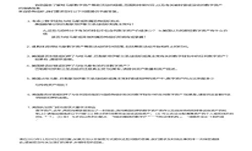 解密智能合约与虚拟币：开启数字经济的新大门