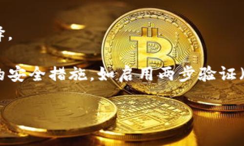 截至我最后的知识更新（2023年10月），Tokenim 并不是一个广泛知名的加密货币钱包或交易所，可能也不支持莱特币（Litecoin）。莱特币是一种流行的加密货币，一般可以在许多主流加密货币交易所和钱包中找到。

如果你想存储莱特币，建议使用以下几种方式：

### 1. **官方钱包**
   莱特币有其官方钱包，用户可以直接从莱特币的官方网站下载。这个钱包允许用户直接管理他们的莱特币。

### 2. **硬件钱包**
   硬件钱包如 Ledger 和 Trezor 等，可以安全存储莱特币等多种加密货币。这些设备提供了额外的安全性，适合长时间存储。

### 3. **交易所钱包**
   大多数大型加密货币交易所，如币安（Binance）、Coinbase 和火币（Huobi），都支持莱特币的存储。不过，建议只在这里进行短期存储，因为交易所的安全性可能不如个人钱包。

### 4. **移动和桌面钱包**
   许多移动和桌面钱包也支持莱特币。例如，Exodus 和 Atomic Wallet 都是受欢迎的选择。

在使用任何钱包或交易所之前，务必进行充分的研究，确保它们的安全性和声誉，并使用适当的安全措施，如启用两步验证（2FA）。

如果你有进一步的问题或需要更具体的信息，请告诉我！