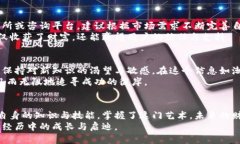 虚拟币赚钱项目大揭秘：抓住数字资产的商机，