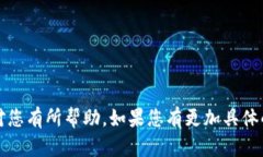 关于您提到的“tokenim”和“猪猪币”，首先需要